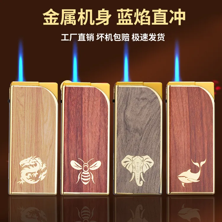 新品木纹打火机金属防风个性高颜值网红时尚简约质感创意充气耐用