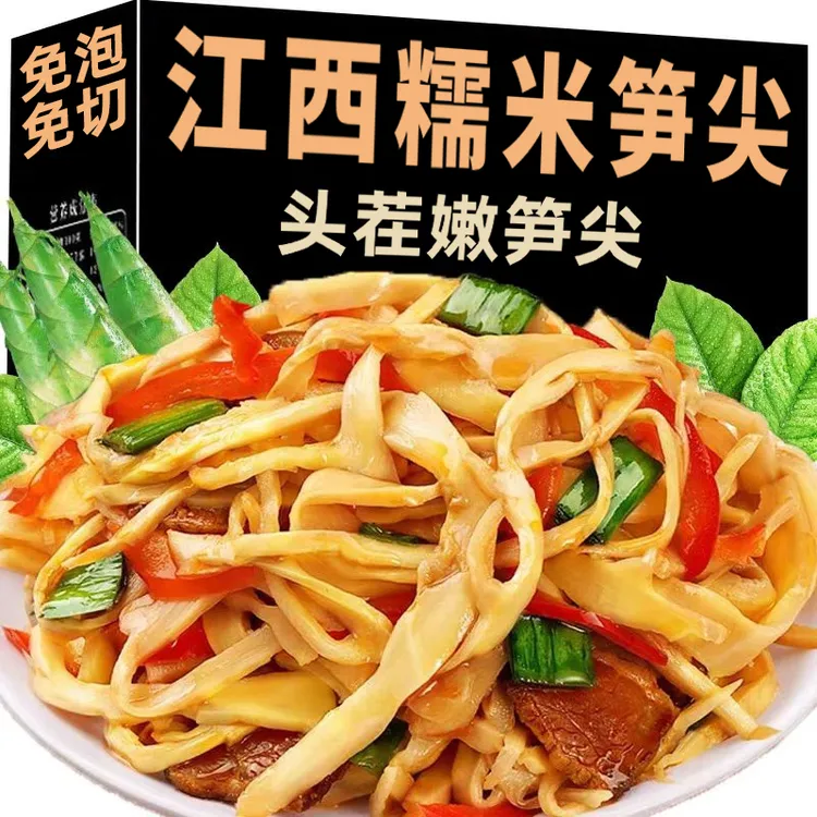 【买3斤送2斤】到手五斤包邮正宗糯米笋尖免切免泡鲜嫩脆爽即食下饭
