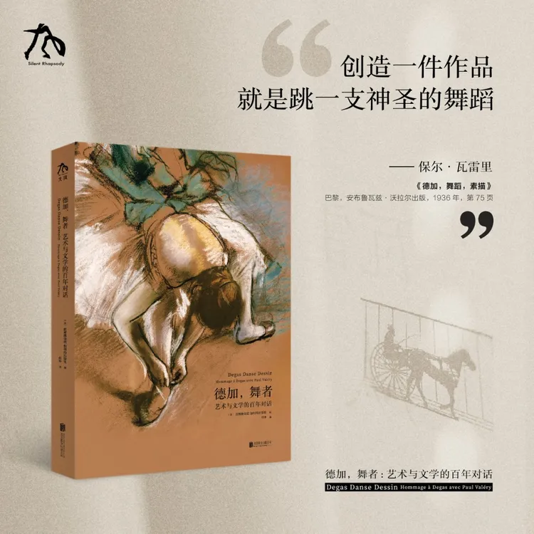 德加的集大成之作，艺术性与学术性双重保障 奥赛博物馆近200幅