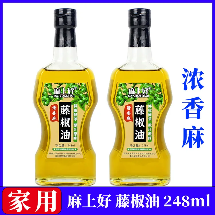 BDD精品麻上好藤椒油248ml小瓶装凉拌菜火锅麻辣烫拌面麻椒油特