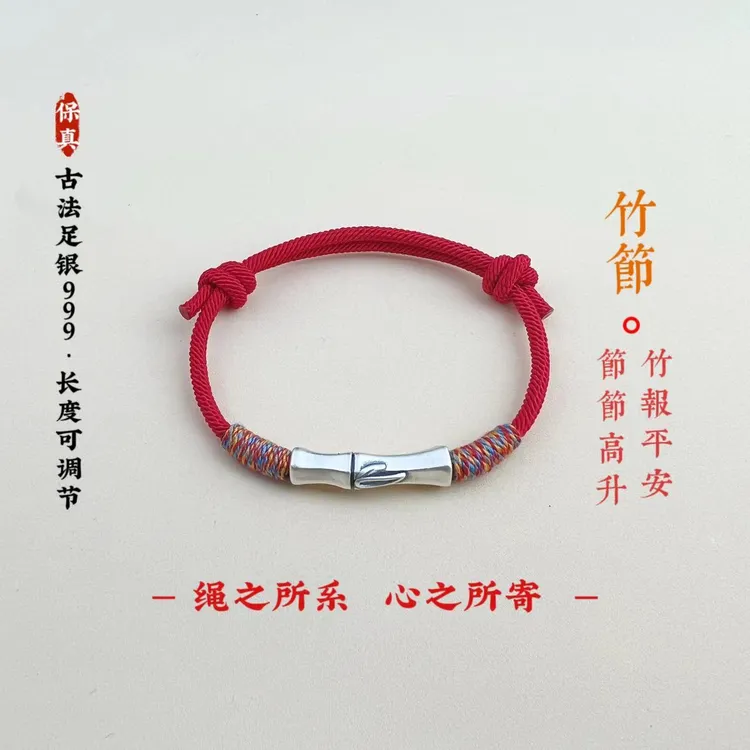 足银手链 999纯银竹节新中式编绳国潮简约节节高升高考上岸银手绳