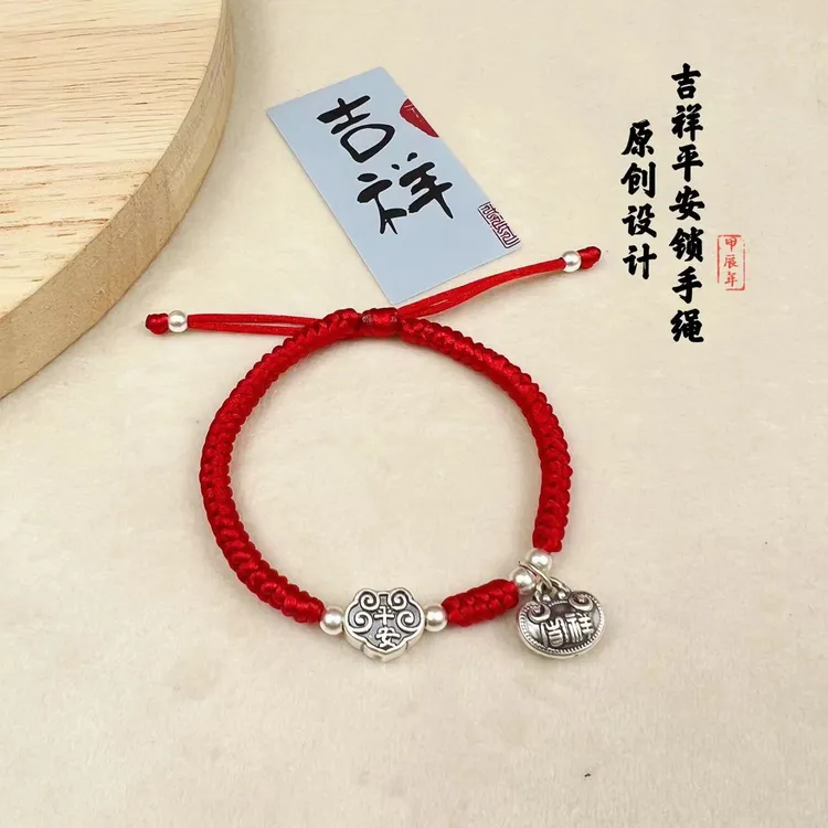 足银手链 999纯银纯手工编织红手绳吉祥平安锁古风宝宝绳编银手链