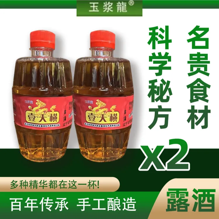 玉浆龙 壹天横养生露酒52度2斤装纯粮浸泡入口醇厚好喝52度500ml