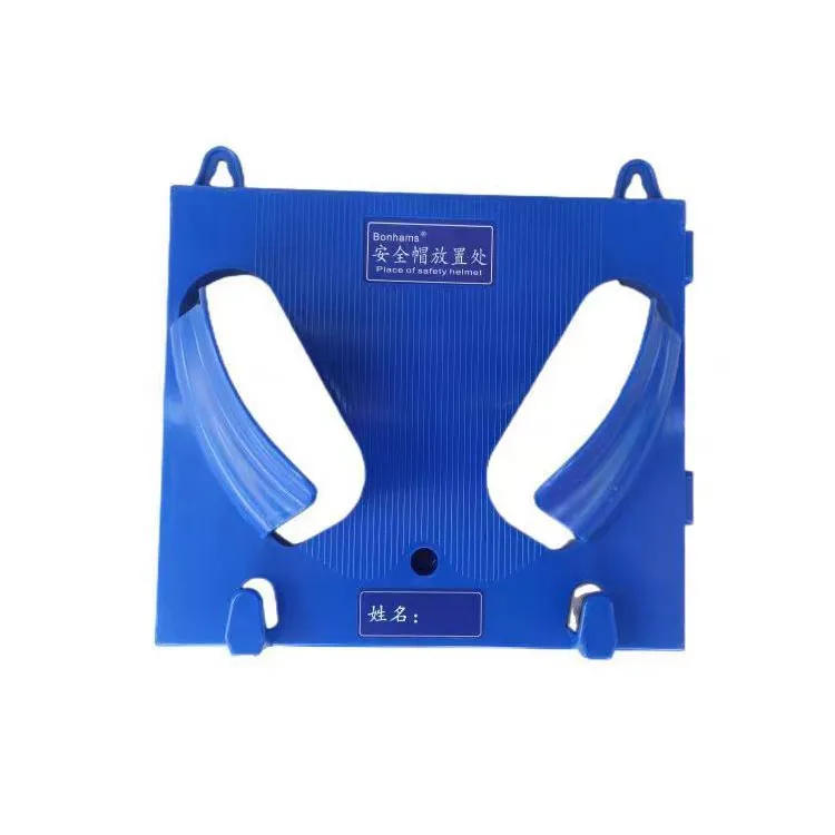 ABS材质蓝色安全帽架摆放架车间壁挂式放置可拼装轻便多功能