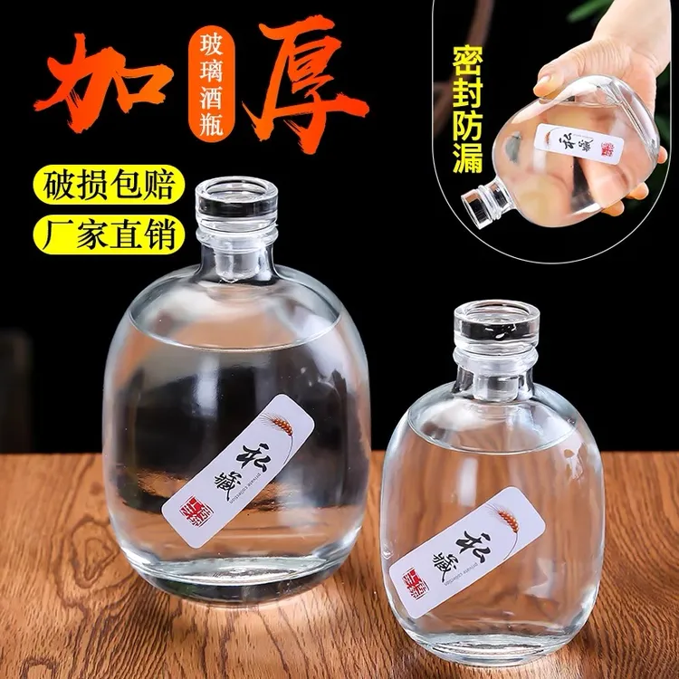 批发定制玻璃酒瓶空瓶一斤装小酒瓶储酒瓶子加厚密封装酒容器