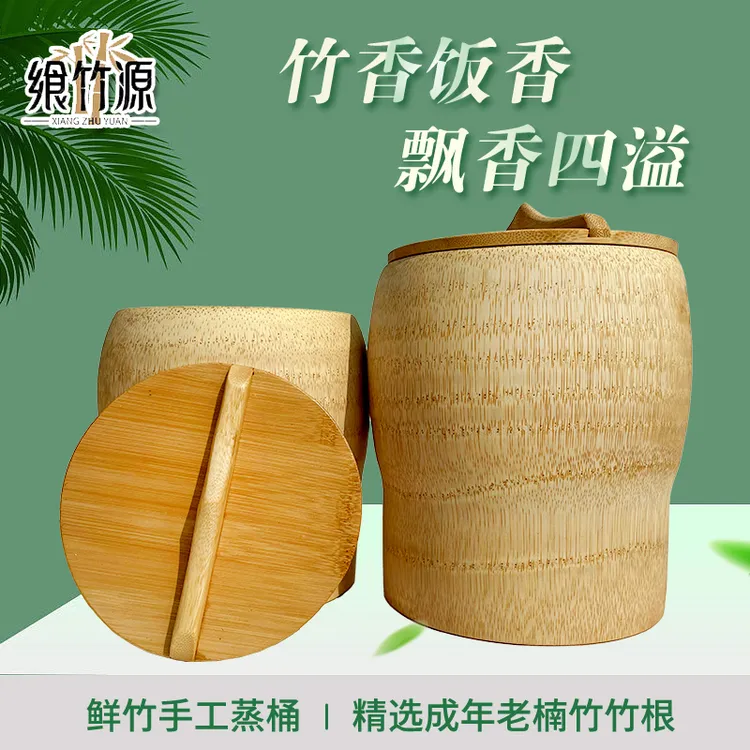竹根桶特大手工制作竹根蒸饭筒家庭适用实用竹筒蒸饭筒竹筒饭商用