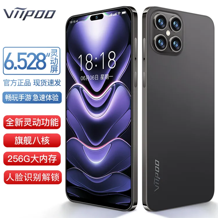 【全新未拆封】viipooi15Pro原装正品人脸识别全网通256G大内存手机