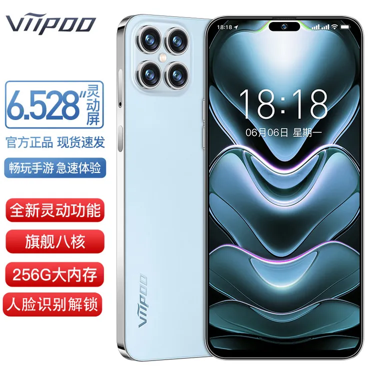 viipooi15Pro原装新品畅玩王者荣耀人脸识别全网通256G大内存手机