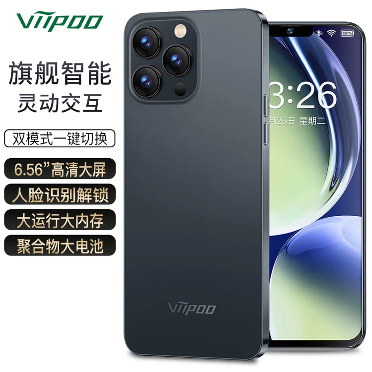 【全新未拆封】viipoo13Pro原装正品全网通大内存人脸识别智能手机