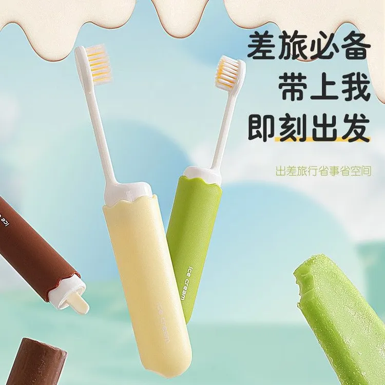 折叠牙刷旅行独立装便携式多功能细软毛奶油雪糕造型防尘折叠牙刷
