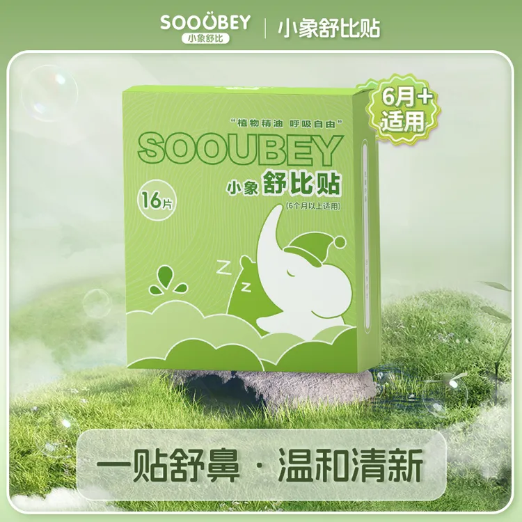 小象舒比舒比贴宝宝鼻贴儿童植物精油舒比贴可爱儿童独立包装携带