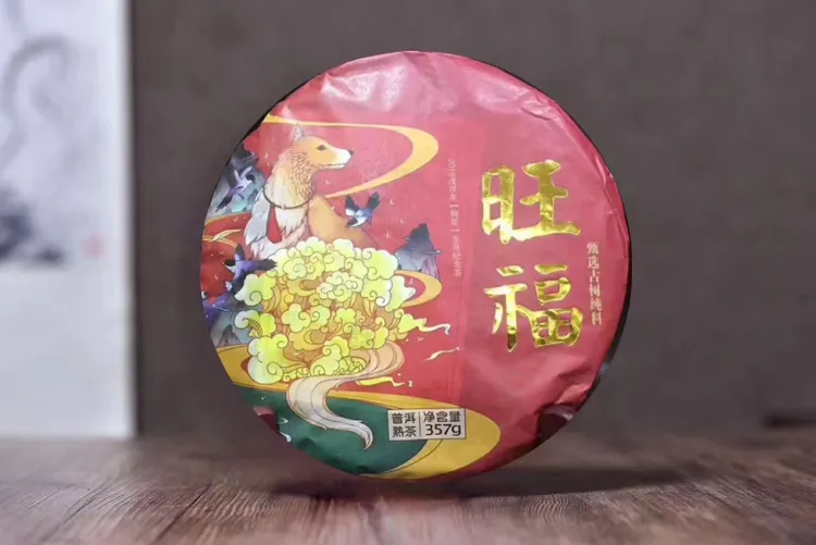 2018年 旺福熟茶 中秋礼品茶357克/饼 配礼盒装