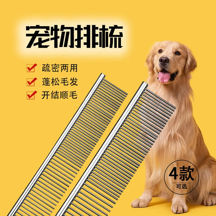 宠物排梳长毛猫梳毛专用梳子开结钢梳布偶猫咪狗狗面梳密齿直排梳