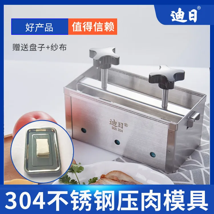 不锈钢压肉模具盒压猪头肉家用加厚商用焖子羊肉卷牛肉手动压肉机
