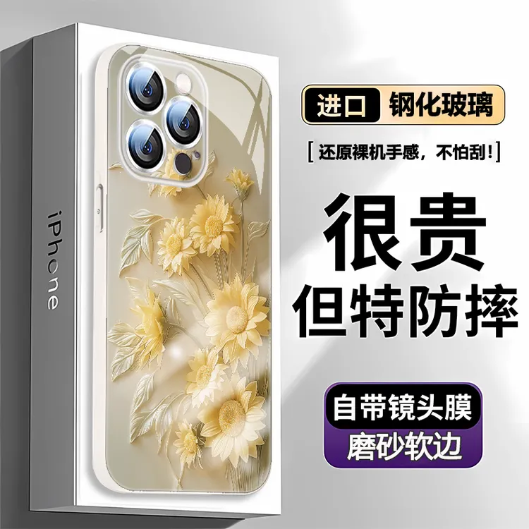 花田暖阳适用iPhone16pro max手机壳苹果15高级感女款14p镜头全包