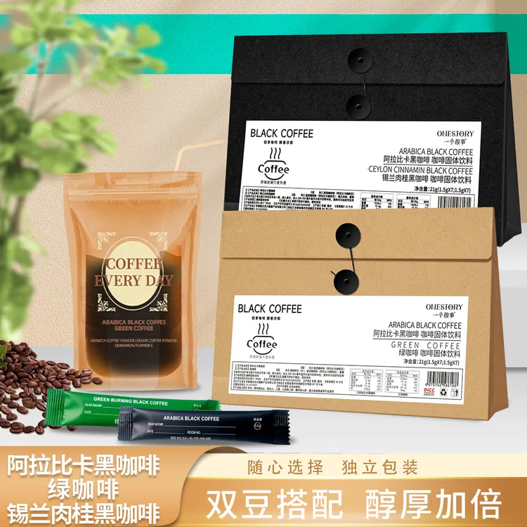 【明星同款】正品绿燃黑咖啡阿拉比卡锡兰肉桂绿咖啡速溶每日咖啡