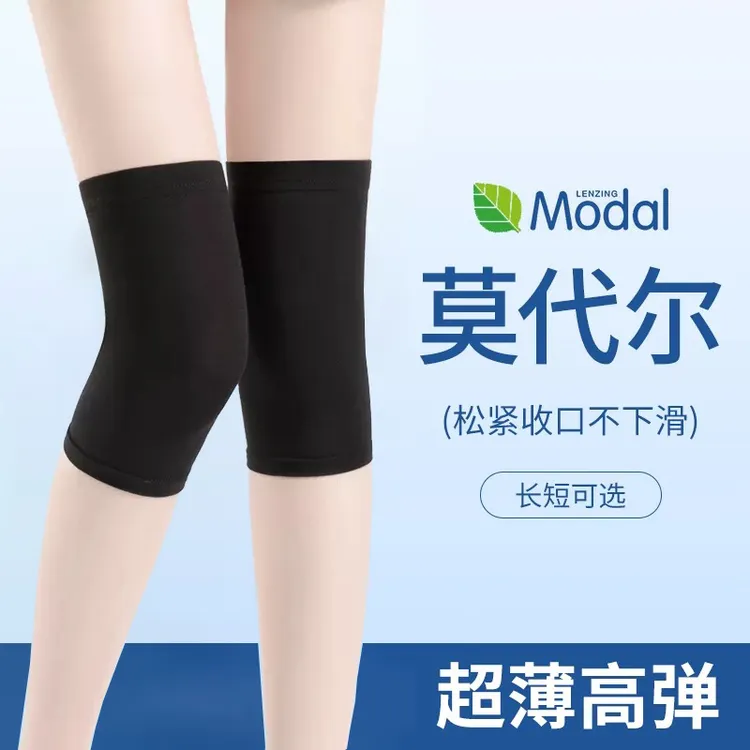 莫代尔护膝盖套空调房防寒男女式老寒腿保暖高弹关节夏季薄款护膝