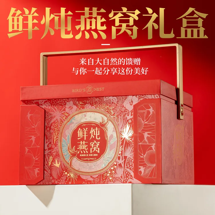 新款手提燕窝保温箱礼盒空盒8-10瓶装端午中秋礼盒定制LOGO