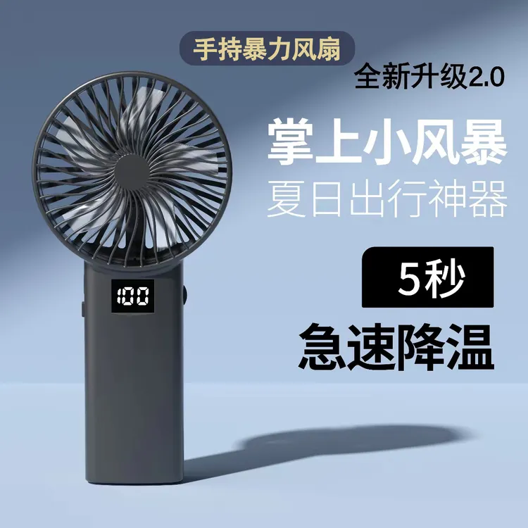 暴力手持风扇100档无极调速无刷风扇USB充电多功能有灵动力小风扇