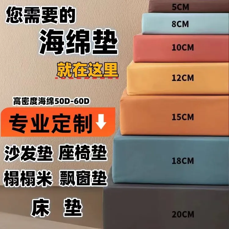 定制高密度海绵沙发垫加厚加硬飘窗垫实木红木坐椅床垫榻榻米