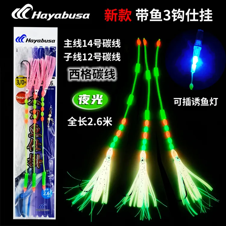 哈雅布萨新款渔山海礁海钓船钓带鱼3钩仕挂太刀夜光鱿鱼串钩钓组