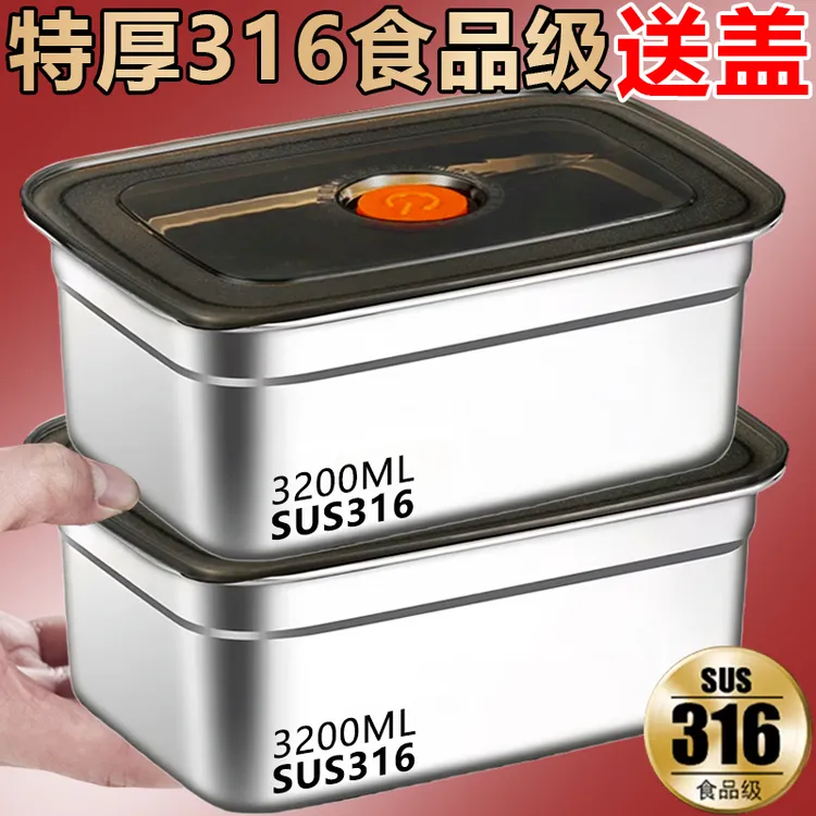 一折【3200毫升】316不锈钢保鲜盒带盖密封冰箱收纳户外备餐盒加热