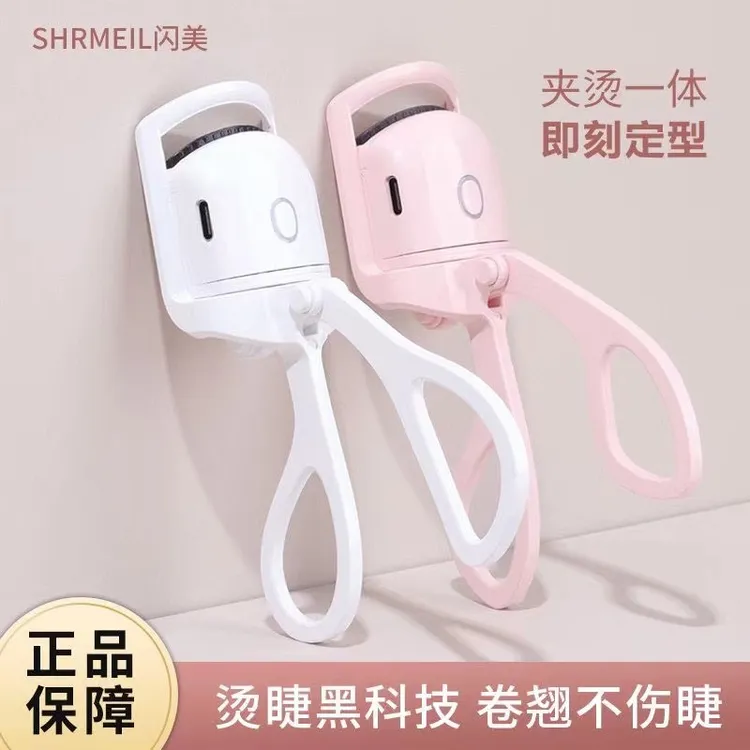 易梦玲同款！ 闪美电烫睫毛夹 卷翘器持久定型夹烫一体