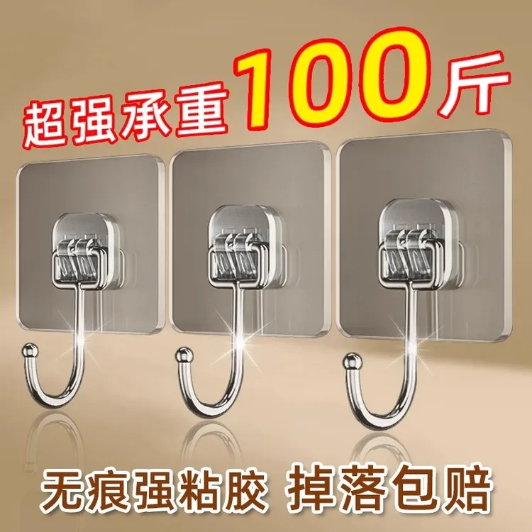 【15个装】不锈钢加大挂钩自粘超强力免打孔多功能家用厨房粘钩免钉