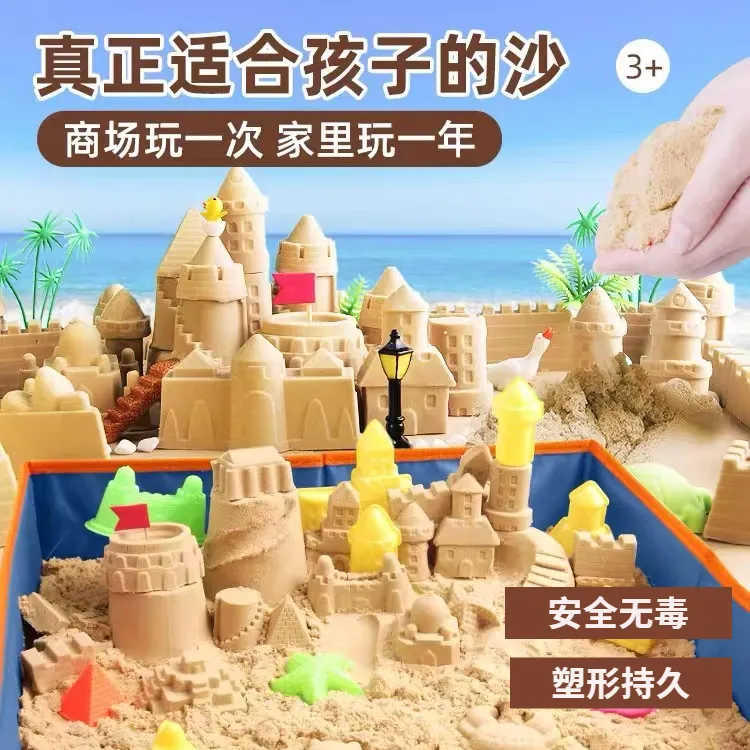 儿童室内太空沙安全保障儿童玩具套装微珠材质不粘手易塑性好收纳