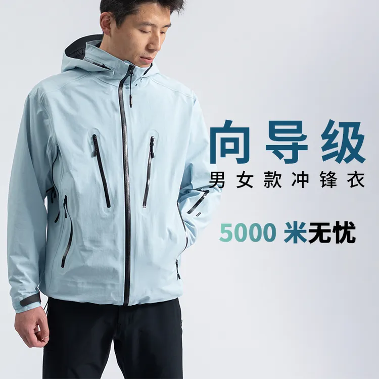 男士装备防风冲锋衣运动硬壳向导级防水透气连帽休闲通勤爬山春秋