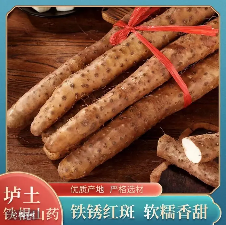 河南温县正宗垆土铁棍山药自家种植铁棍山药