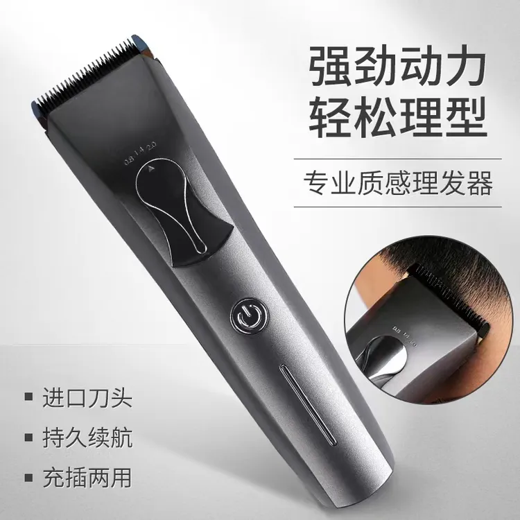 简约推剪 发型师专用电推剪美发专业理发器剃头理发店无线充电式