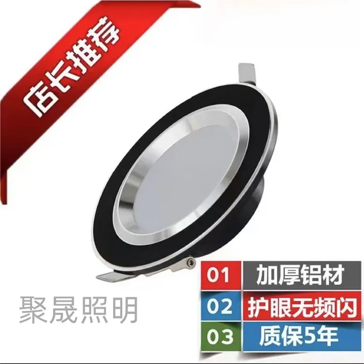 【10送1】三代加厚筒灯LED嵌入式7.5开孔灯家装客厅洞灯家用天花灯