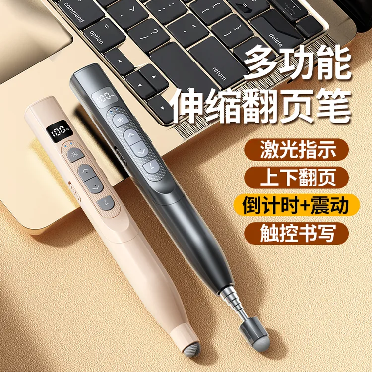 【数显震动】伸缩翻页笔教师用教鞭ppt触控笔多功能适用于希沃白板