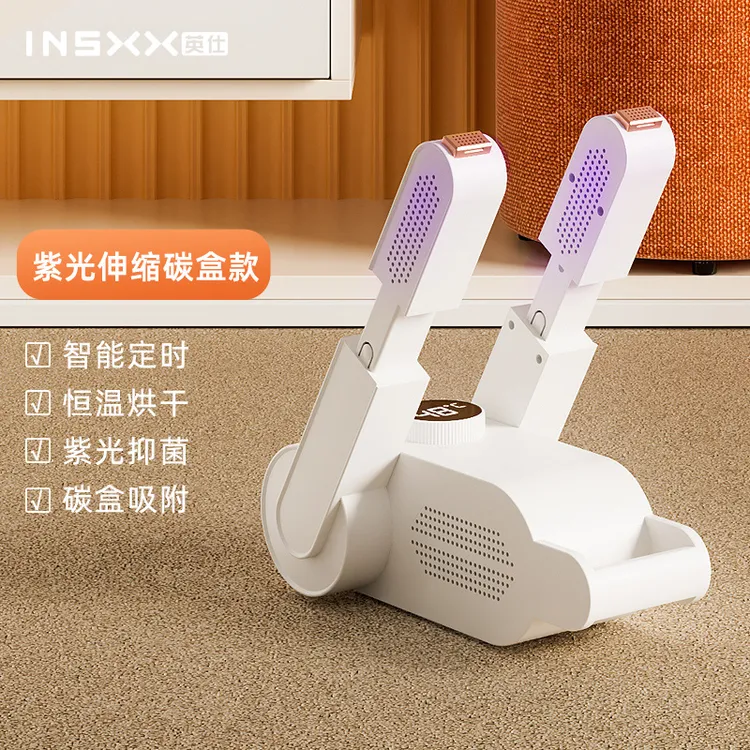 【粉丝专享】烘鞋器速干干鞋器暖鞋定时家用烤鞋机台式烘鞋器晾鞋器