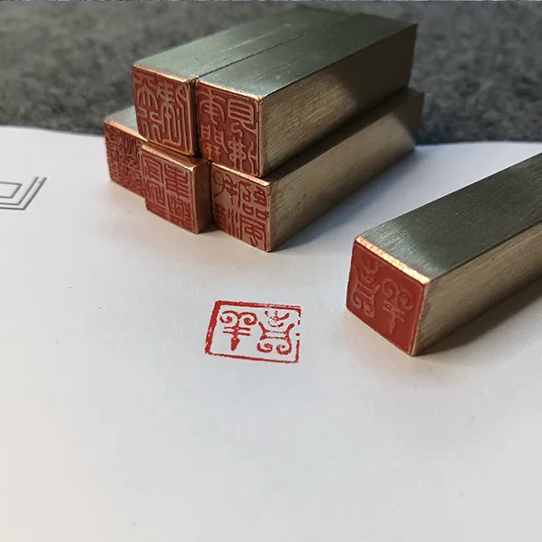 黄铜书法闲章引首章压角章姓名章篆刻藏书章国画落款小印章