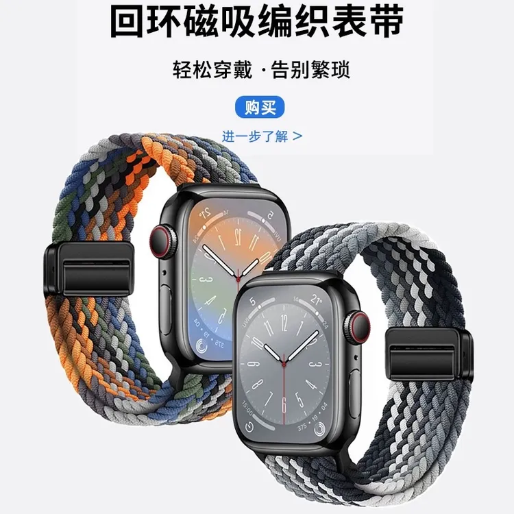 适用iwatch11苹果手表表带S10applewatch9磁吸8编织ultra表带运动