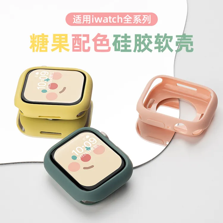 适用appleWatch手表保护壳s10苹果手表iWatch9/8硅胶软壳创意可爱