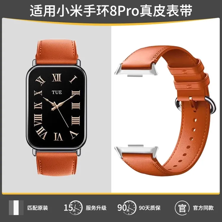 适用小米手环8pro商务官方同款真皮7pro腕带新款红米watch4智能运