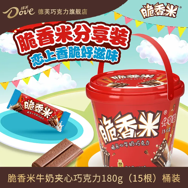 脆香米牛奶夹心巧克力180g（15根）桶装香浓酥脆分享装开学季零食