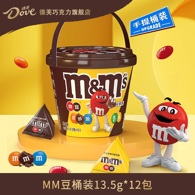 MM豆混合口味牛奶夹心巧克力162g桶装约12包缤纷多彩童趣开学季礼