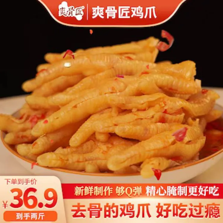 【*达人专属】爽骨匠休闲零食抗饿专用1000克两斤装寝室美食