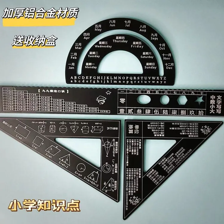 铝合金套尺4件套加厚金属尺子初中定制姓名小学生专业防丢 量角器