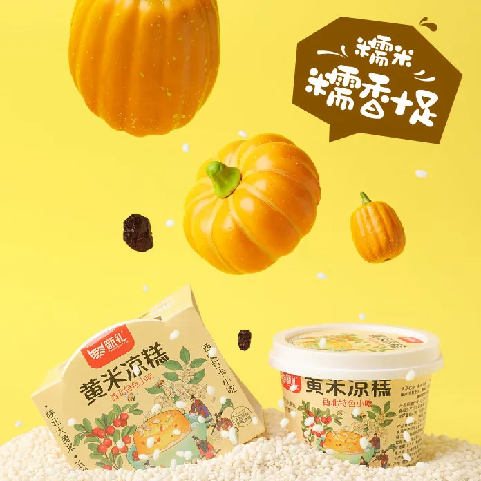 甑礼黄米凉糕200g*4盒 西北的小吃主食糯米美味方便速食食品常温