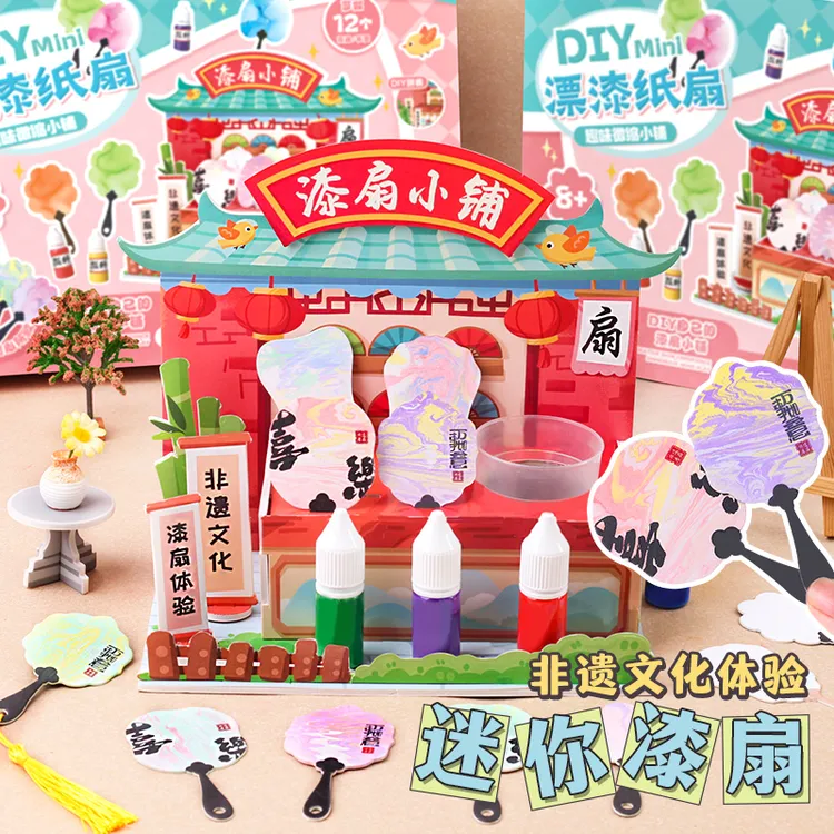 儿童女孩迷你漆扇小铺扎染玩具手工diy小屋非遗团纸扇材料包礼物