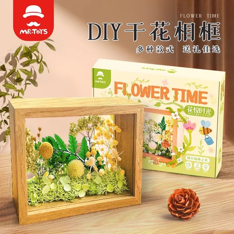 永生干花水晶球立体相框画男女孩玩具diy手工制作材料包儿童礼物