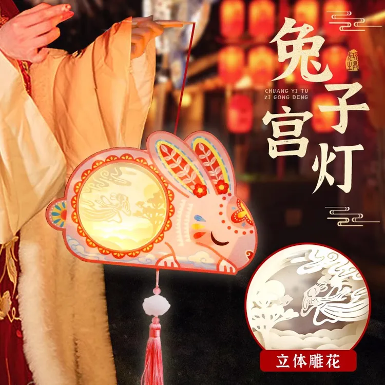 2025新款中秋节手工diy玉兔灯笼材料包儿童手提发光花灯拍照道具