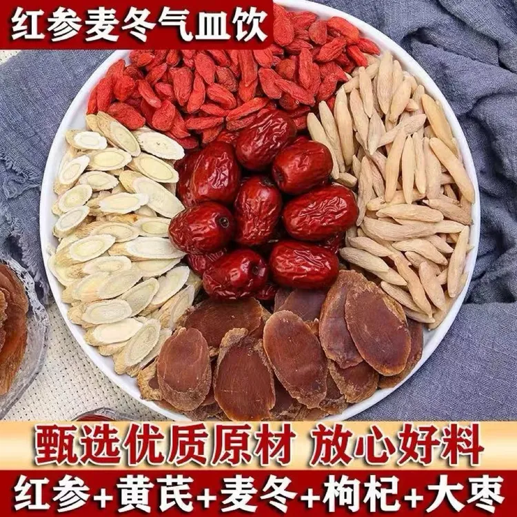 【气皿茶】麦冬+红枣+枸杞+黄芪+红参