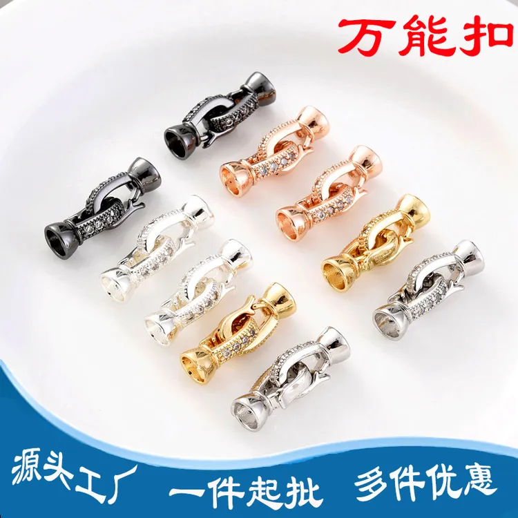 万能扣头抱抱扣手工项链手链DIY扣子配件收尾扣固定扣镶锆可开口
