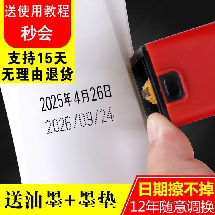 陈百万打码机打生产日期印码机手动打码器油墨喷码机可调印章D4